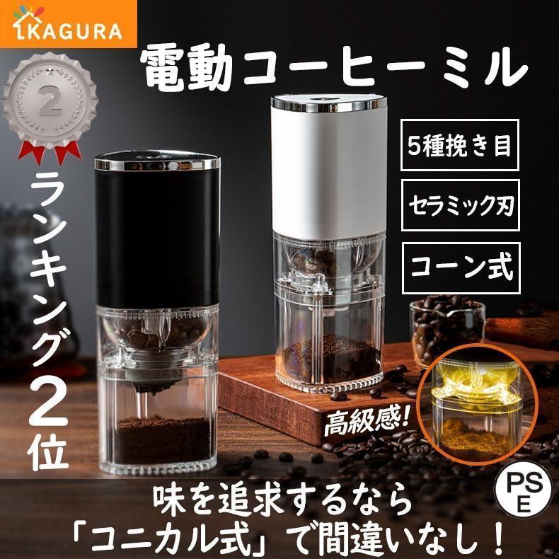 内容物：コーヒーミル、Type-C充電ケーブル、ミニブラシ。 キャニスター(セットのみ)コーヒーミルサイズ：75mm*190mmキャニスターサイズ：12cm*15cm、1500ML容量スタイル：電動式