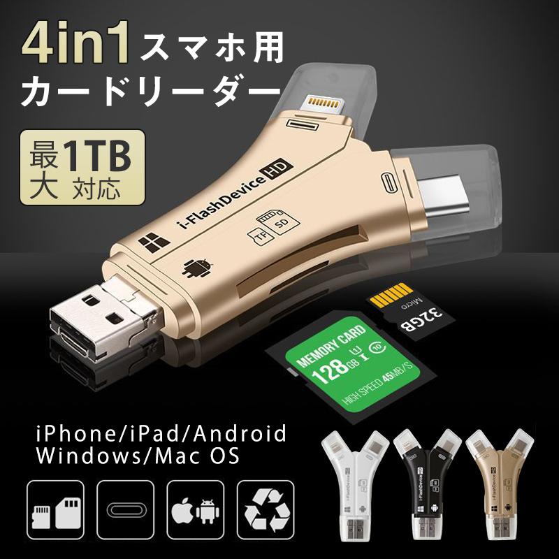 商品詳細:カラー:/A01/A02/A03サイズ:/フリーサイズ【商品説明】検索キーワード:スマホ SDカードリーダー マルチカードリーダー 高速 ノートパソコン カメラリーダー 4in1 type-