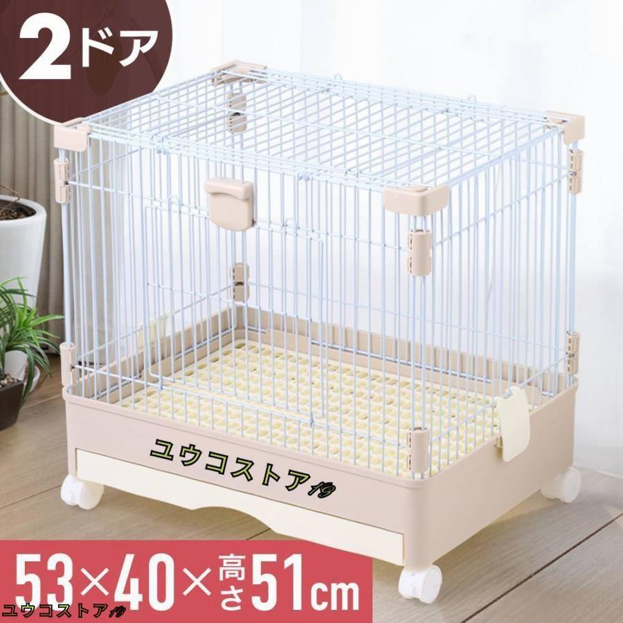 小動物ケージ 53×40×51cm床面はスノコ式排泄物が下のトレーに落ちるため、手を汚さず掃除ができます。天窓と前窓の2か所の出入り口付き屋根面にドアがついているため、上からお世話ができ、逃げる心配が