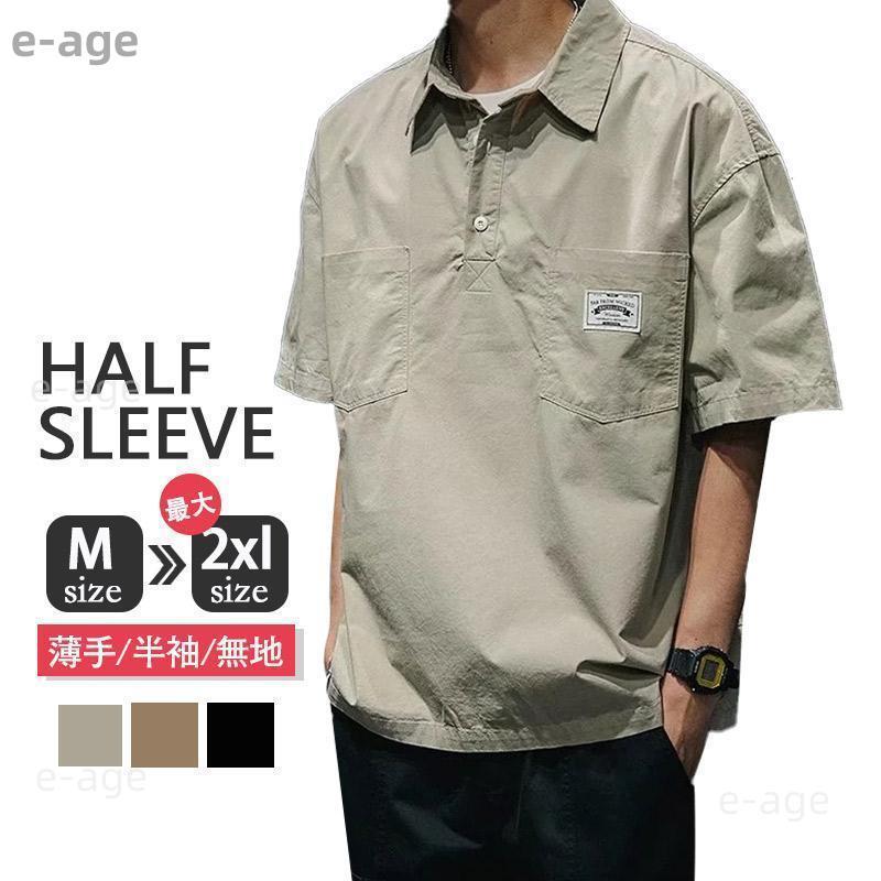 商品詳細カラー:/A1/A2/A3/サイズ:/M/L/XL/2XLワークシャツ メンズ ゆったり オーバーシャツ シャツ 半袖 アメカジ ポケット シンプル ベーシック シャツジャケット 夏100%コ