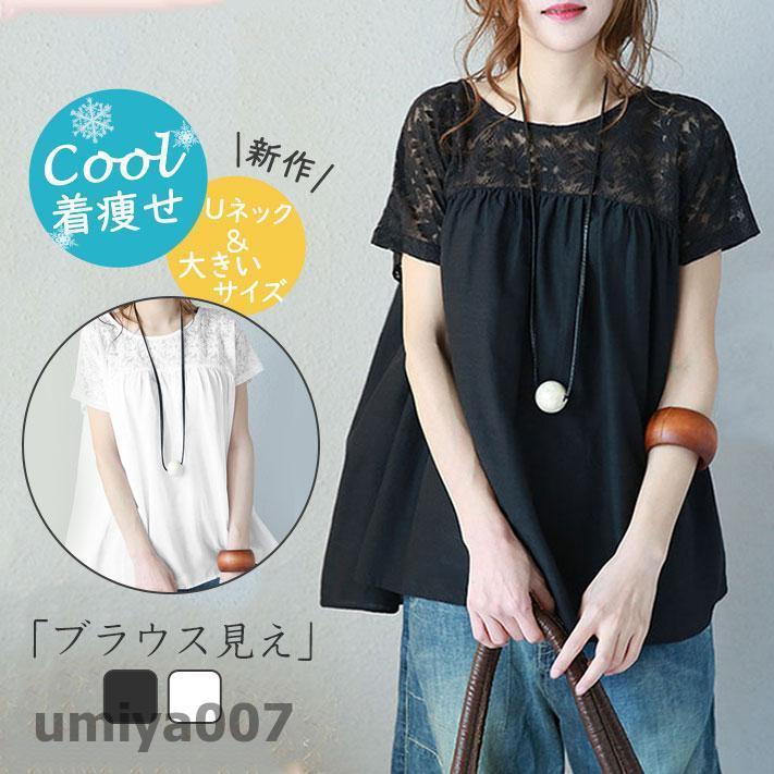 商品詳細:カラー:/ホワイト/ブラックサイズ:/S/M/L/XL/2XL/3XL/4XL/5XL【商品説明】サラッと着れて「ブラウス見え」してくれるカットソー。Tシャツはカジュアルすぎる、苦手、という