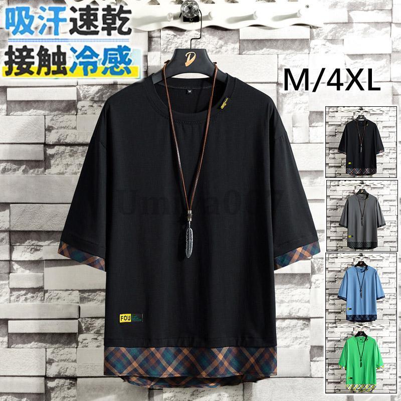 商品詳細:サイズ:/M/L/XL/2XL/3XL/4XL■商品説明普段着、肌着、パジャマや作業着、作業服、仕事やビジネスインナーにもおすすめ七分丈Tシャツ。シンプルなデザインで、適度なカジュアル感を作