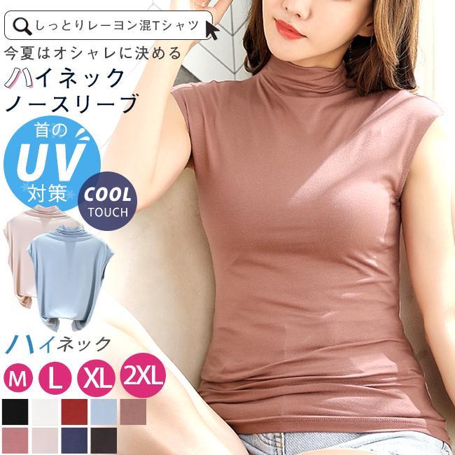 Tシャツ ハイネック ノースリーブ 無地 白 黒 くすみカラー ひんやり レーヨン混 薄手 涼しい 春夏 レディース おしゃれ トップス カットソー ルームウェア 部屋着 ヨガ スポーツ ランニング 