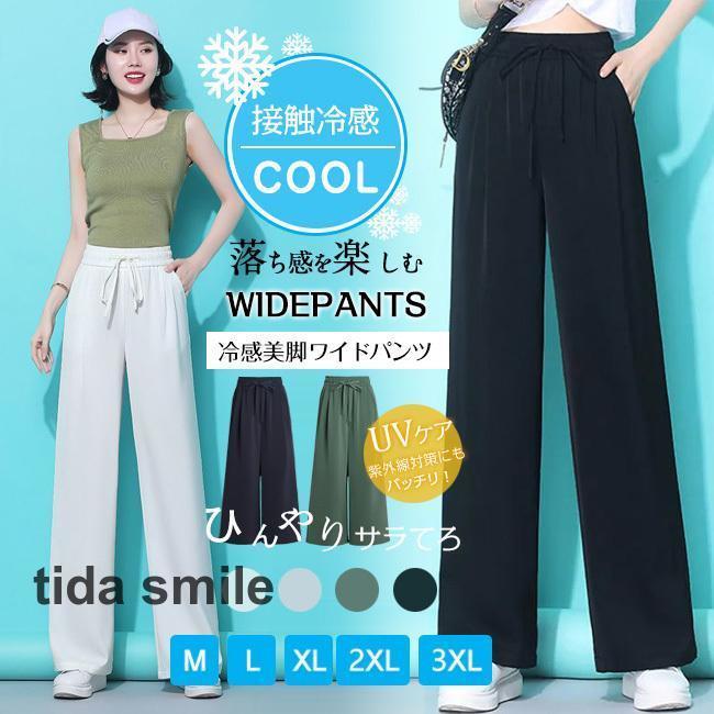 セルフカット ワイドパンツ レディース イージーパンツ リラックス ゆったり ウエストゴム 楽ちん? ワンマイル コーデに ボトムス ズボン 冷感素材 薄手 ひんやり 快適通気 涼感 伸縮性 ストンと