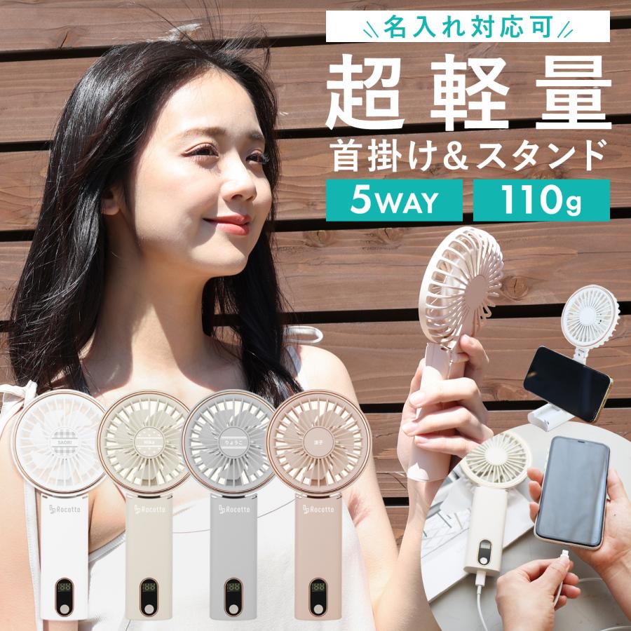 【心地よい風をいつでも】かわいいだけじゃない、5WAYの実力派ハンディファン。1台で(1)手持ちファン(2)首掛けファン(3)モバイルバッテリー(4)卓上ファン(5)スマホスタンド の5役◎また、持ち