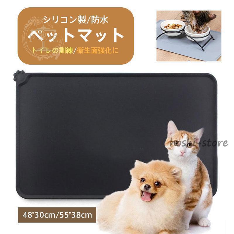 商品詳細カラー:/ブラック/グレーサイズ:/48*30cm/55*38cm【商品説明】◎トイレシートの下に敷いてペットさんのトイレ練習に。ペットさんのおしっこ漏れ対策。◎食器の下に敷いて、ご飯を食べる