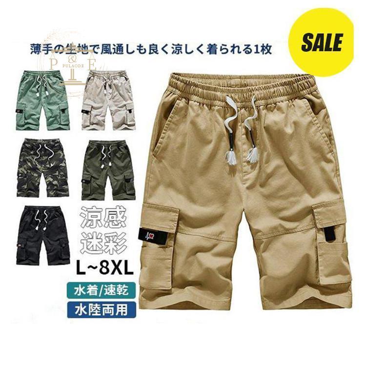 【素材】綿【カラー】/A01/A02/A03/A04/A0/A06【サイズ】/L/XL/2XL/3XL/4XL/XL/6XL/7XL/8XL【商品説明】夏をおもいっきり楽しめる、水陸両用で使えるマルチ
