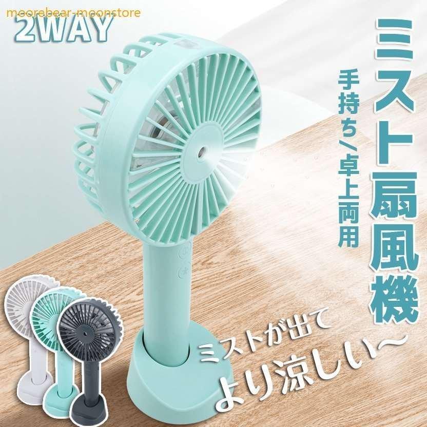 &starf;仕様本体サイズ：（約）幅10×奥行4×高さ21.5cm(スタンド未使用時)材質：ABS（本体）・PP（羽根）・PE（ボトル）カラー：グレー、ホワイト、グリーン使用可能時間弱：約4