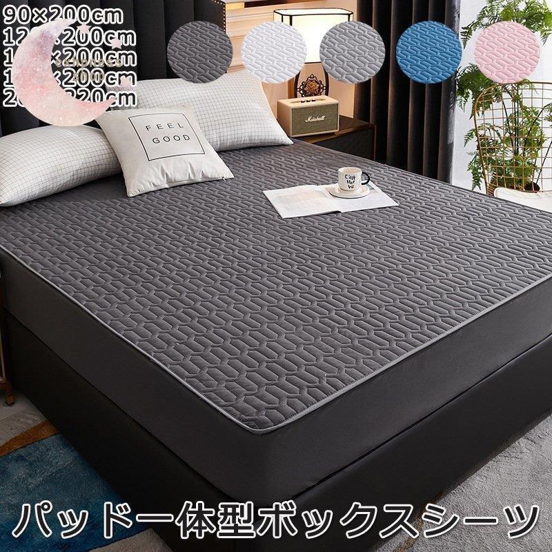 パッド一体型ボックスシーツサイズ：90x200cm120x200cm150x200cm180x200cm200x220cm※商品は伸縮性がありますので、前後3?8cmの誤差がある場合がございます。カラ