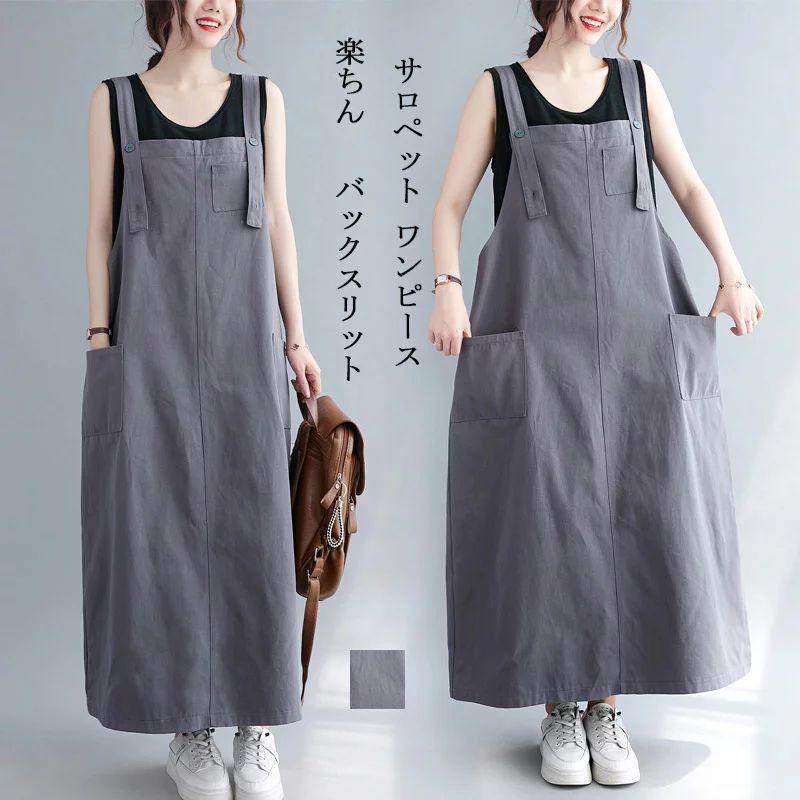 【商品情報】 ■サイズ(cm):フリーサイズ 着丈109CM ウエスト110CM 裾周り114CM ヒップ130CM ■備考 【素材】綿 【セット内容】ワンピース単品 【透け感】なし 【裏地】なし ※