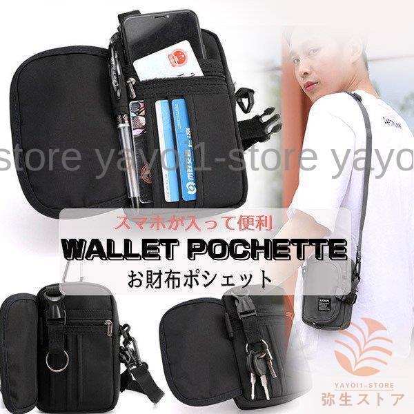 商品詳細：カラー：/ブルー/グレー/グリーン/ブラックサイズ：/フリーサイズ■商品説明◆大容量で、スマートフォンはもちろんアウトドアに便利なライト等もたっぷり収納できます！◆モバイルバッテリーを入れた