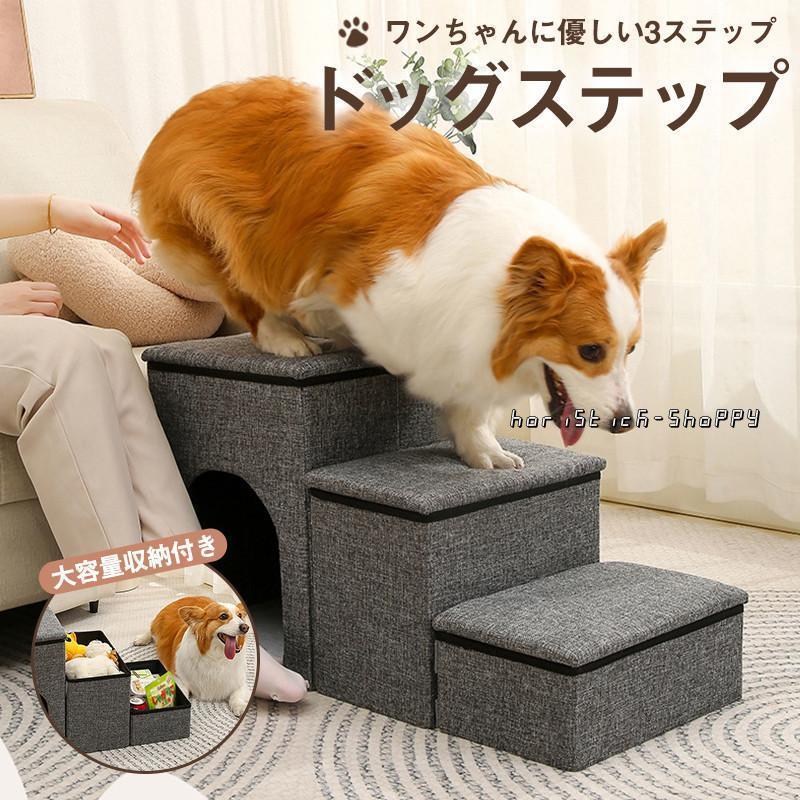 ■商品詳細:●カラー:/A01/A02/A03●サイズ:/フリーサイズ●耐荷重:約50kg●素材:ポリエステル■商品説明◎【愛犬の足腰の負担を軽減】愛犬がソファやベッドを昇り降りする時に足腰への負担を