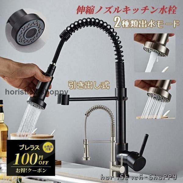 ※こちらの商品は【一般地仕様】の商品となります。商品特徴：おしゃれ 便利 節水 台付 交換自分で シングルレバー 商品機能：2出水モード伸縮シャワー＆バブル水流 湯水混合対応 360度回転 吐水・止水