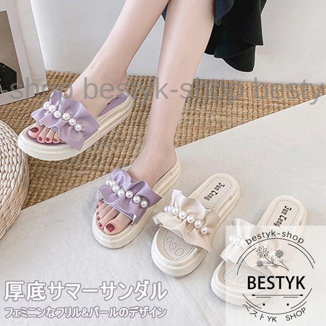 サンダル 厚底 レディース ミュール 夏 スリッパ 厚底サンダル パール フリルサンダル 女性 サマーサンダル レトロ シューズ おしゃれレディース用のサマーサンダルが新入荷甲ベルトにフリルプラスパー