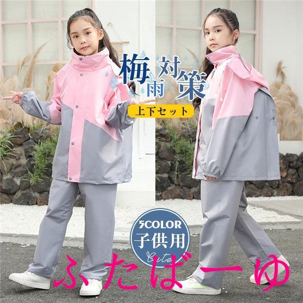 商品詳細:カラー:/A01/A02/A03/A04/A05サイズ:/XL/2XL/3XL/4XL【商品説明】&star;お洒落なレインコートが新登場！&star;可愛いデザインで通園、