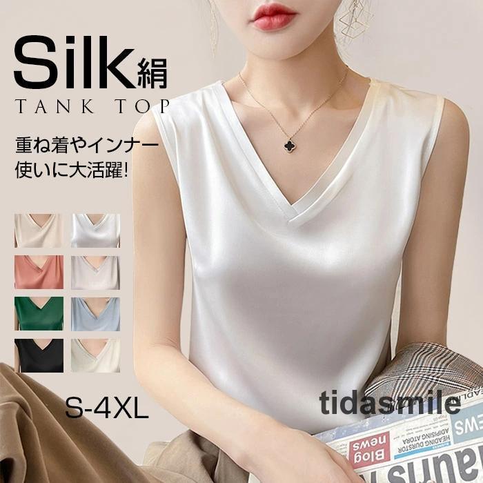 素材 シルク30％〜40％＆アセテート60%~70%カラー展開 写真参照セット内容 ブラ紐を隠せるインナーお取扱方法 生産国 コメント 「曲線美を叶える」美シルエットサポート日常的に着ることにより、ひ