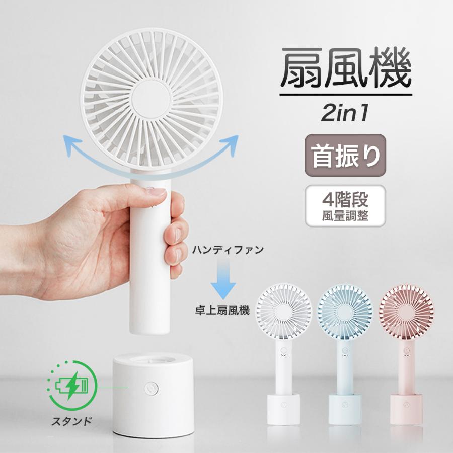【セット内容】本体（スタンド付）、USBコード（Type-C）、台座、取扱説明書【素材】ABS+PP+電子部品+ハードウェア【バッテリー容量】2000m Ah【サイズ】104*61*254mm【製品特