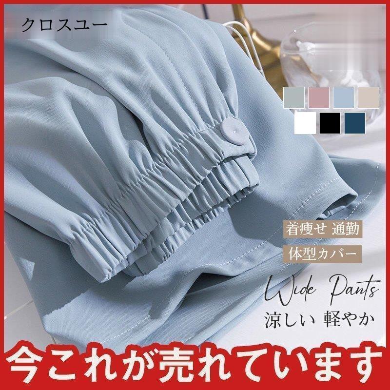 商品詳細カラー:/A01/A02/A03/A04/A05/A06/A07サイズ:/S/M/L/XL【商品説明】女性らしさを引き出すなロング丈＆スカートのようで絶妙なアイテム&starf;スカー