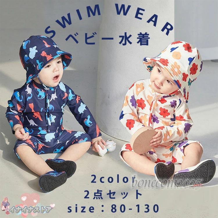 キッズ 水着 男の子 女の子 ロンパース ベビー水着 オールインワン 子ども 子供 動きやすい スイムキャップ 水着 ジュニア 水遊び プール 水遊びパンツ 旅行 紫外線対策子供 ベビー 水着 男の子