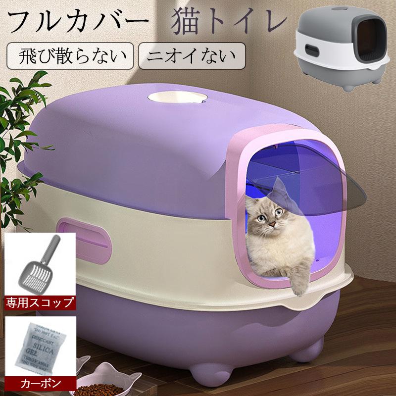 商品詳細:カラー:/グレーサイズ:/ワンサイズ【商品説明】・底面が凹凸が少ないシンプルなつくりで上蓋が外しやすいため、お掃除が簡単に！・蓋にはデコボコな砂落とし穴付きのデザインで、砂が猫の足の裏に付着