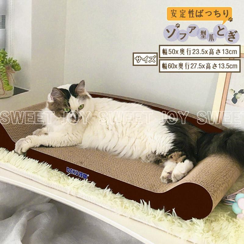 商品詳細:カラー:/A1/A2/サイズ:/フリーサイズ■商品説明当店オリジナル&star;四季兼用猫のソファ爪とぎ！上に乗ると、まるで猫ちゃんがソファでくつろいでいるよう！【自然素材なので安心