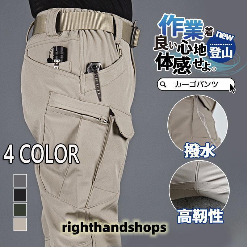 カーゴパンツ ミリタリー メンズ スリムタクティカルパンツ ロング丈 アウトドア 作業着 カジュアル ワークパンツ 登山 バイク 春秋カラー:ブラック カーキ グレー グリーンサイズ:/S/M/L/X