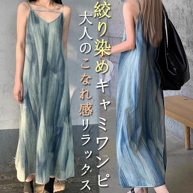 ◆販売内容：ワンピース◆素材：ポリエステル◆カラー：ブルー◆伸縮性：なし 透け感：なし◆サイズ詳細情報：約着丈112cm 紐総丈22cm バスト88cm 裾幅172cmワンピース 20代30代40代 