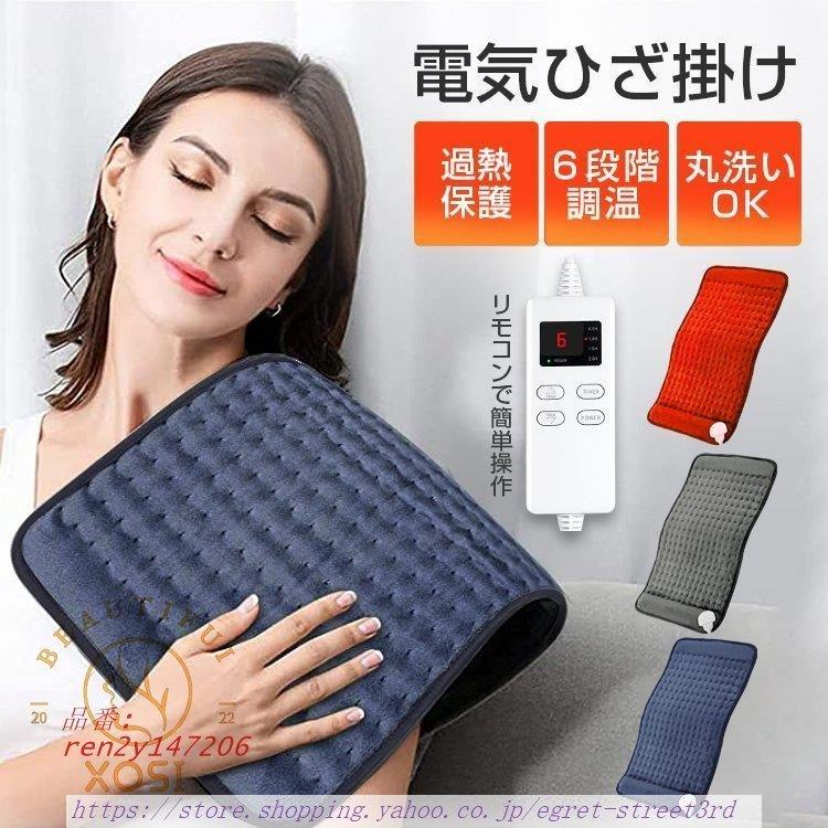 【品番】REN2Y147206●リモコンで簡単操作温度調節は弱?強まで６段階に設定できるので、微妙な調整も可能。また、コントローラにはデジタルスクリーン付き、暗い部屋でも一目で快適な温度に設定すること