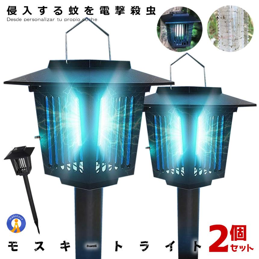UV光源吸引式誘虫灯＆LEDランタン蚊がお好きな光に集 まる習性を利用し紫外線ライトで殺虫器の中に誘導し内側に備えている高圧電撃ネットを触れると即座に殺します。蚊、カメムシ、コバエ、ノミバエチョウバエ