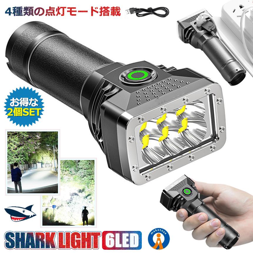 LEDライト 充電式 小型 サメライトSHARKLIGHT夜間の作業や車のメンテナンス夜道での防犯用やアウトドアにも大活躍！便利で機能性抜群な小型LEDライトです。小型なので手持ちやすいです。夜釣り＆