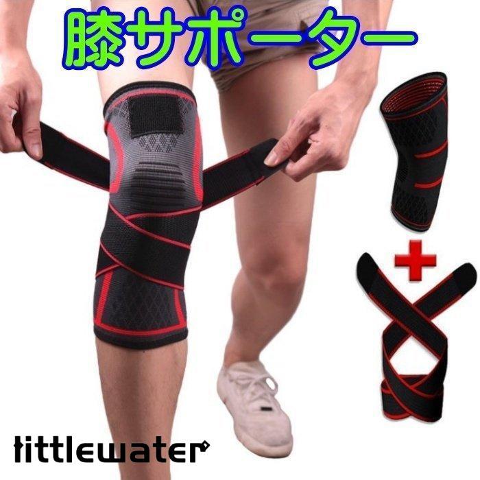 安定感・フィット感のある膝サポーター商品内容 膝サポーター 1点（左右兼用・片膝のみ） 伸縮性ベルト付属サイズ・Mサイズ 太もも ：34?42cm ふくらはぎ ：30?37cm・Lサイズ 太もも ：3