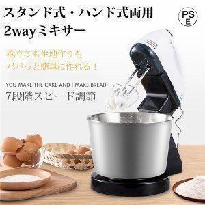 ※サイズ：180MM X 90MM X 185MM※重量：約1.3kg※容量：1.7L※定格電圧：110V※消費電力：100W※パッケージ内容：本体*1、ビーター(2本×2組)※食品グレードの素材で作