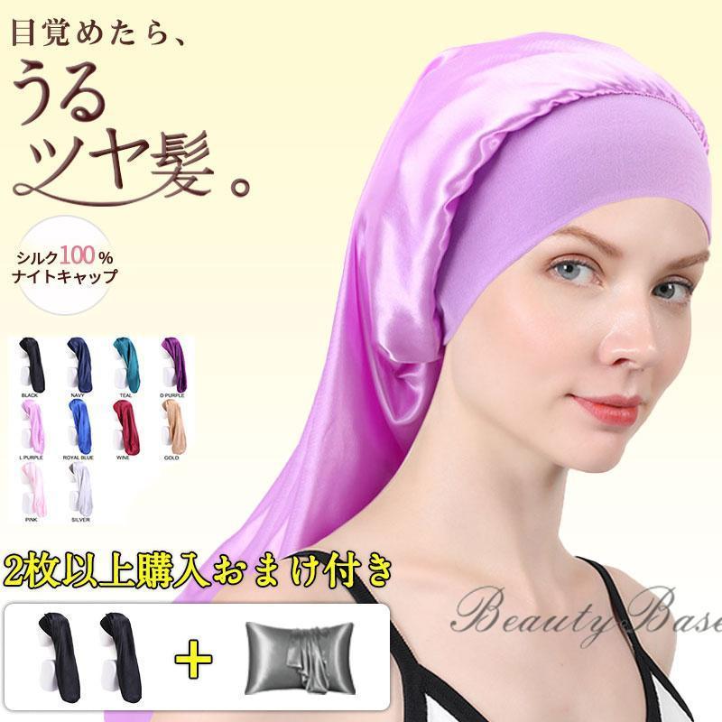 ■キーワード:シルクナイトキャップ 天然シルク ヘアキャップ ギフト ブラック ゴールド 乾燥 美髪 くせ毛 就寝用 ギフトプレゼントトリートメント ヘアケア ママ 睡眠グッズ 帽子 絹 保湿 ナイト