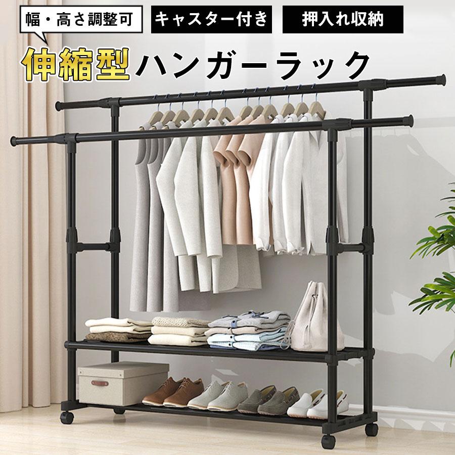 商品詳細:カラー:/1段タイプ/2段タイプサイズ:/F■商品説明どんなお部屋にも合わせやすく使いやすいシンプルなハンガーラック。幅と高さ調整ができるので、「子供服」も「ワンピース」などロング丈の衣類も