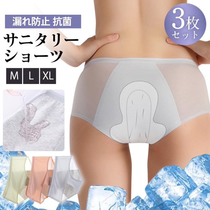 商品詳細カラー:/3枚セット（カラー1枚ずつ）サイズ:/M/L/XL※衛生によって、未着のみ交換することができます。--■商品説明おしゃれカラーのサニタリーショーツ。肌に優しい綿混素材で、生理中のデリ
