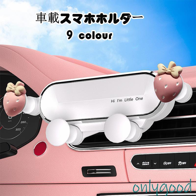 車載 ホルダー 滑り止め フォンホルダー 車 自動車 スマホ スタンド 運転席 助手席 吹き出し口 360回転可能 多機能 自動開閉●回転するスタンド●片手操作●ワンタッチ着脱オートホールド：指で軽く