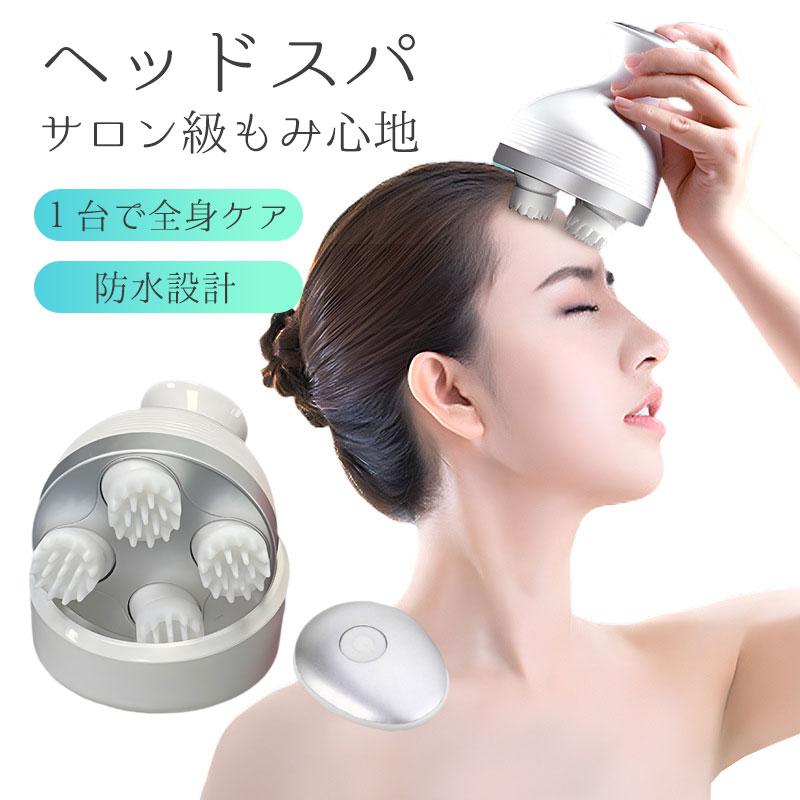 【キーワード】揉み心地サロン級のヘッドスパ 家電 頭皮マッサージ器 HEAD SPA ヘッドマッサージ機 お風呂 頭皮ケア 頭皮エステ プレゼント ギフト ドライヘッドスパ 頭皮ケア 頭皮マッサージ 