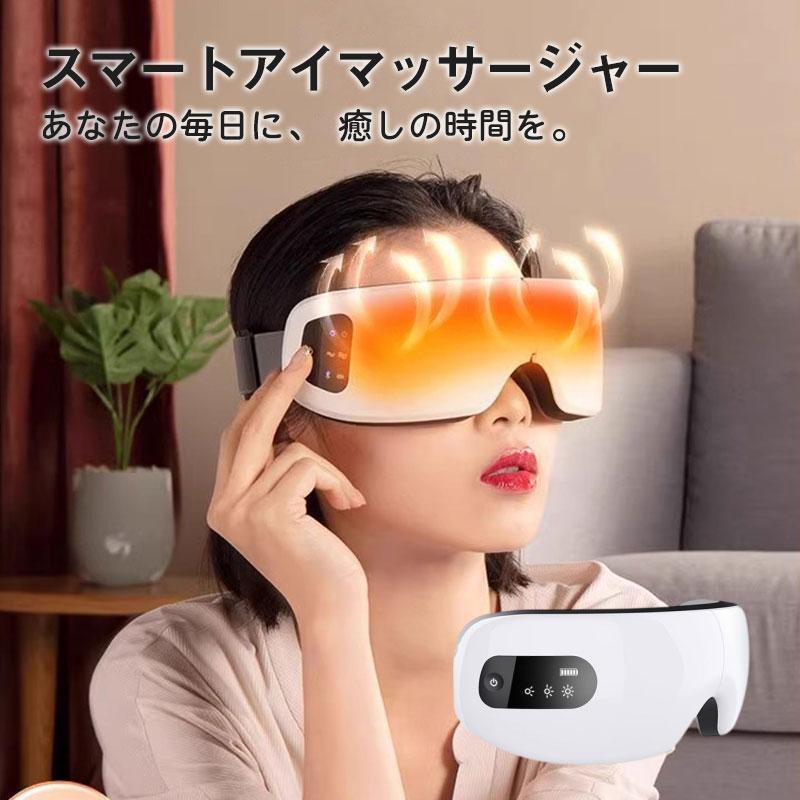 【キーワード】アイマッサージャー ホットアイマスク アイウォーマー 目元ケア グラフェン加熱 温熱 空気圧マッサージ エアプレッシャー ギフト アイリラックス アイマッサージャー 目元 目元エステ器 
