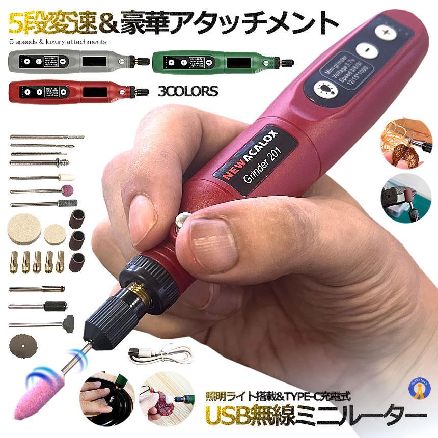 5段変速で快適作業最新モデルのミニルーターは5段階の変速ができ最小は3000rpmで最大は15000rpmに達せられるので適切な回転数を選択し初心者でも安全に練習できます。照明ライトも付き夜や暗いヶ所