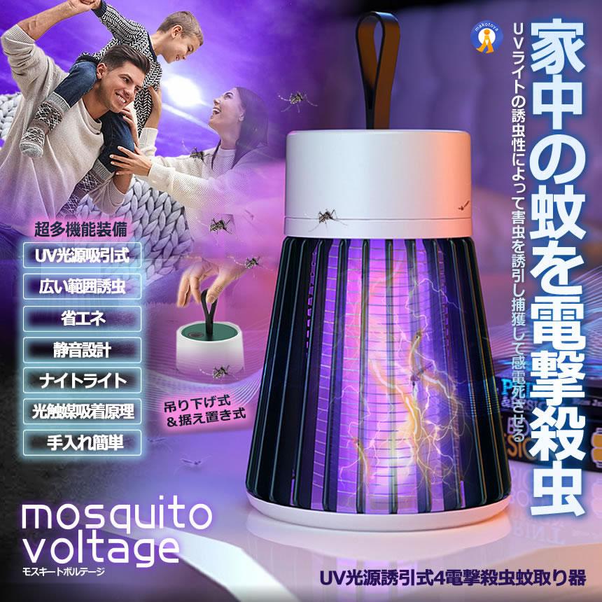 UV光源誘引式電撃殺虫器UVライトの誘虫性によって害虫を誘引し捕獲して感電死させる捕虫設備高電圧電撃殺虫器（2023年進化版）が登場！多くの昆虫類は人間が感じられない350-400nmの光を敏感に感じ