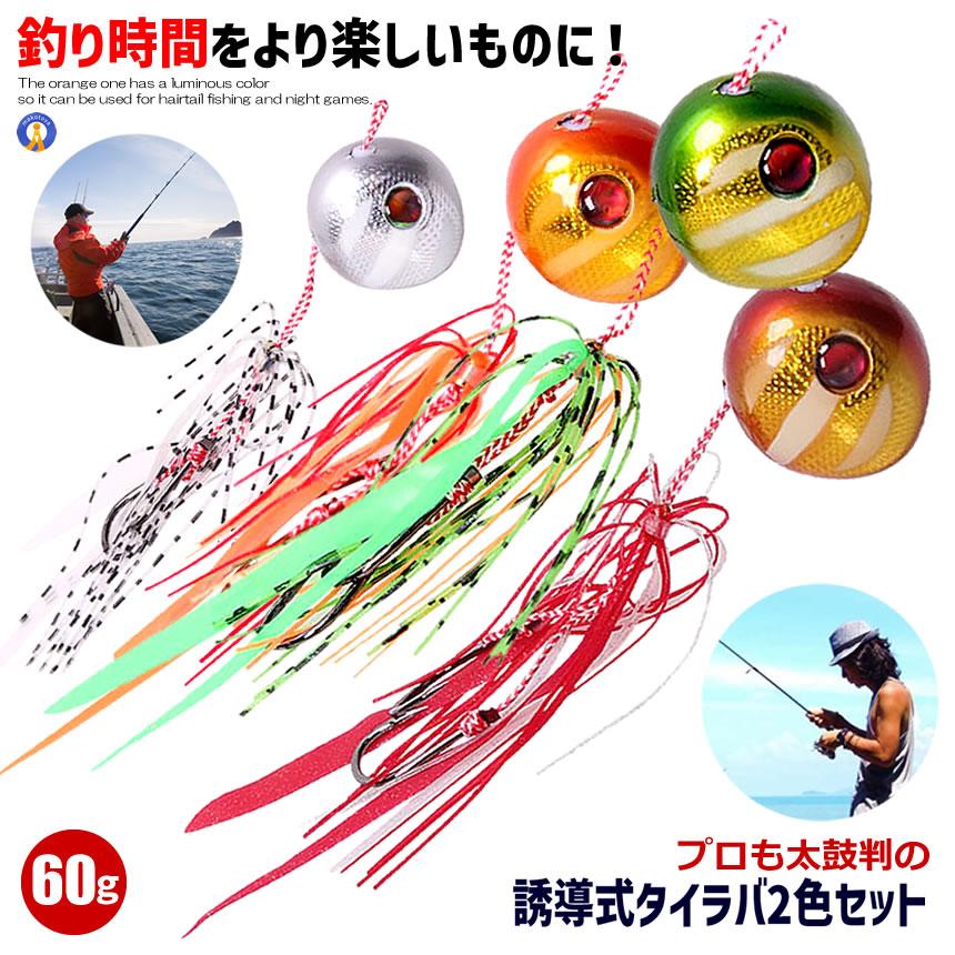 遊動式タイラバの決定版！！鯛の実（エサ）のようにバクバク喰ってくる！！落下姿勢が安定して素早くフォールの低重心ヘッドディープ攻略には欠かせない。サイド面フラッシングで超絶アピールフックサイズは小さめで