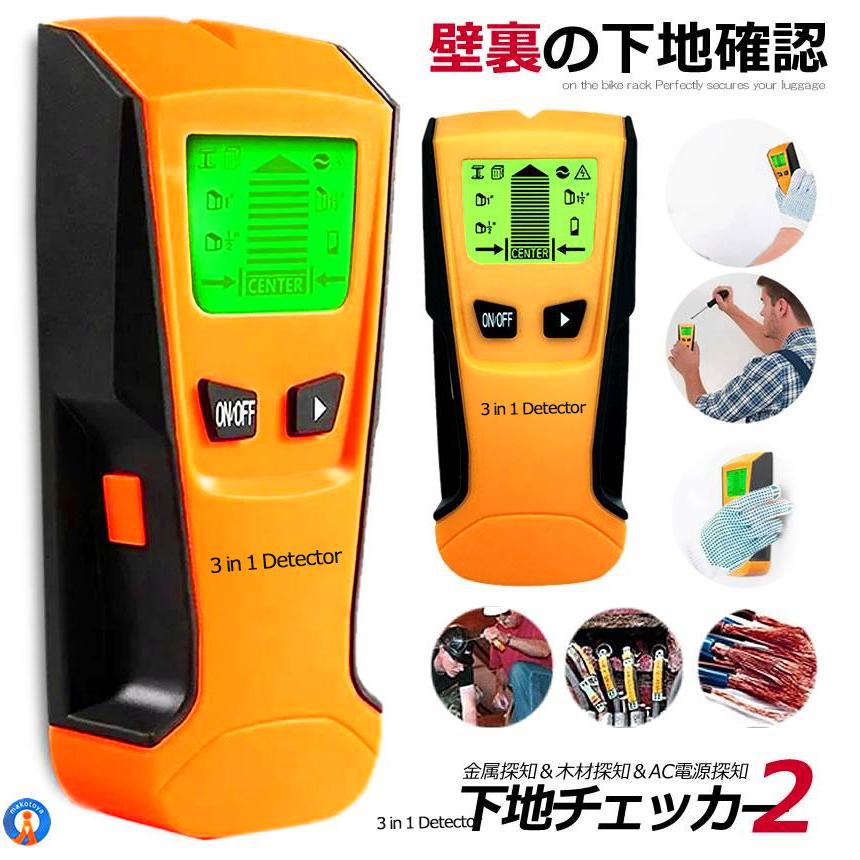 最大探知深さ：- 木材:38mm- AC電源:76mm- 金属:76mm*1探知深さは対象物の材質および大きさ、探知面の材質および状態により異なります。*2通電中でない電線では探知深さは浅く表示される