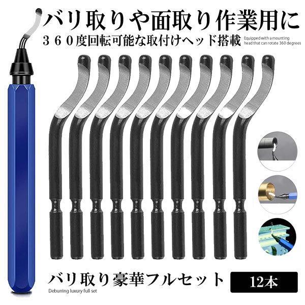 適用：ステンレス、鉄、銅、アルミ、塩ビパイププラスチックなどのバリ取りや面取り作業用。パイプとい ろんな機械部品のバリ取りに適用されています。特徴：バリ取りカッターはミニサイズで携帯便利。ブレードは3