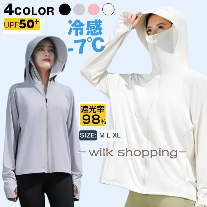 UV パーカー 冷感 -7℃ レディース 長袖 ラッシュガード UVカット アウター 通気口 指穴 つば 取り外しサンバイザー 日焼け防止 服 大きいサイズ ス 体型カバー 薄手 吸湿 速乾 紫外線対