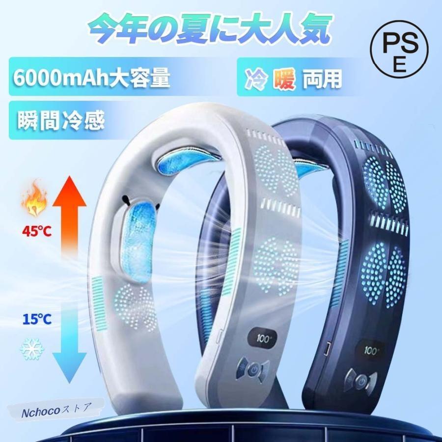 瞬間冷却、１秒で肌に冷たさを伝え、アルミニウムブロックが熱を放散し、首に物理的な冷却が冷え冷却機能とファンのセット、風の他に、実感な冷たさがある360度涼しい & ネッククーラー・扇風機2in