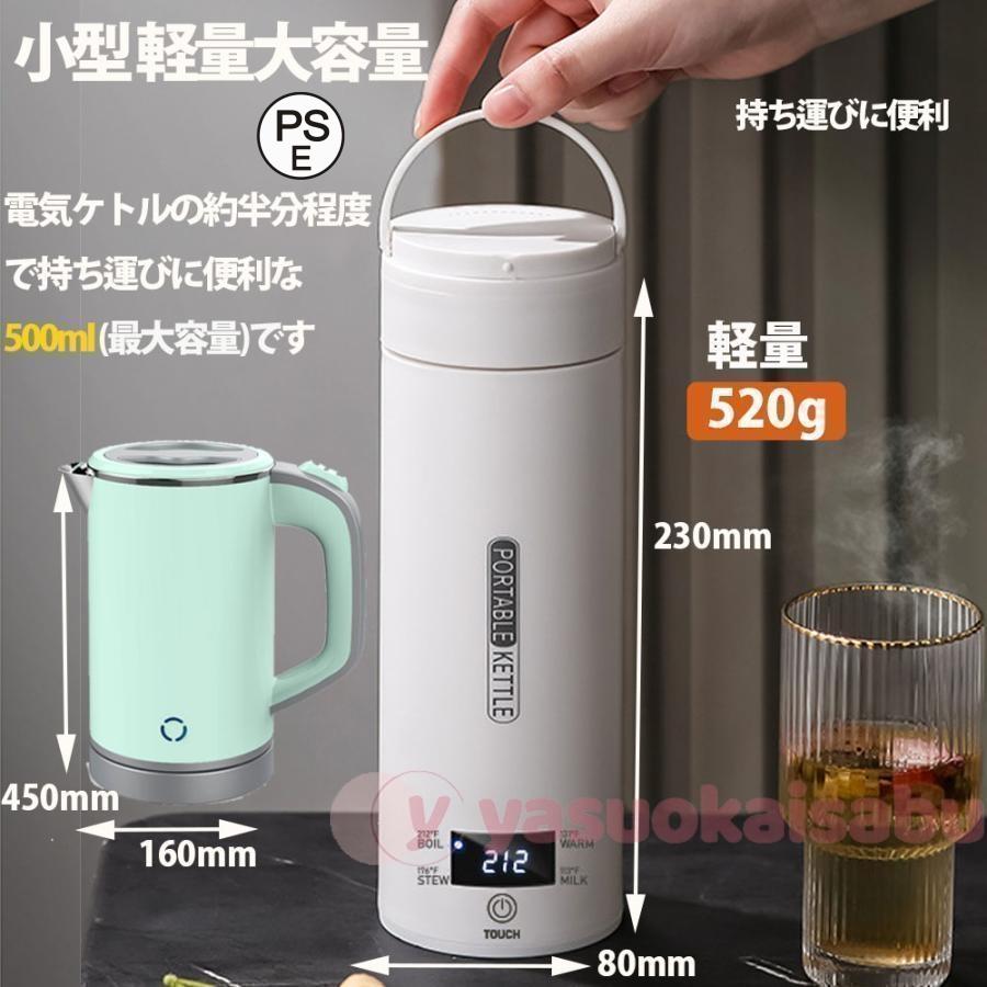 ポータブル電気ケトル本品はケトルとカップの機能が1つに集まるので、持ち運びやすくて省スペースです。サイズは80*230mmで、対応の収納バッグが付属しています。本体（電源コードを含まず）の重量はたった