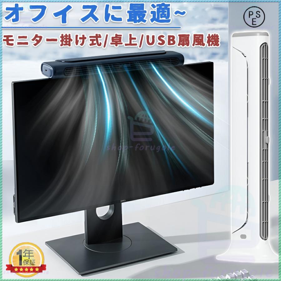 2in1 デスク扇風機 モニター掛け式扇風機 モニター掛け式ファン タワーファン モニター扇風機 卓上扇風機 ミニ扇風機 3段調節 軽量 小型 超強風力 ファン 扇風機商品名：デスク扇風機素材：ABS