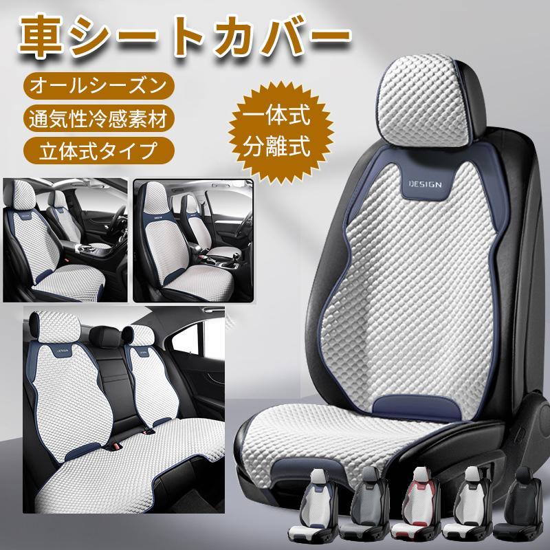 商品説明【素材】3D立体ハニカムアイスシルクコットン、レーヨン、PUレザー、柔らかく繊細で滑らか、通気性があり、環境に優しく健康的です。立体的なデザインにより、空気の循環を高め、快適に座ることができ、