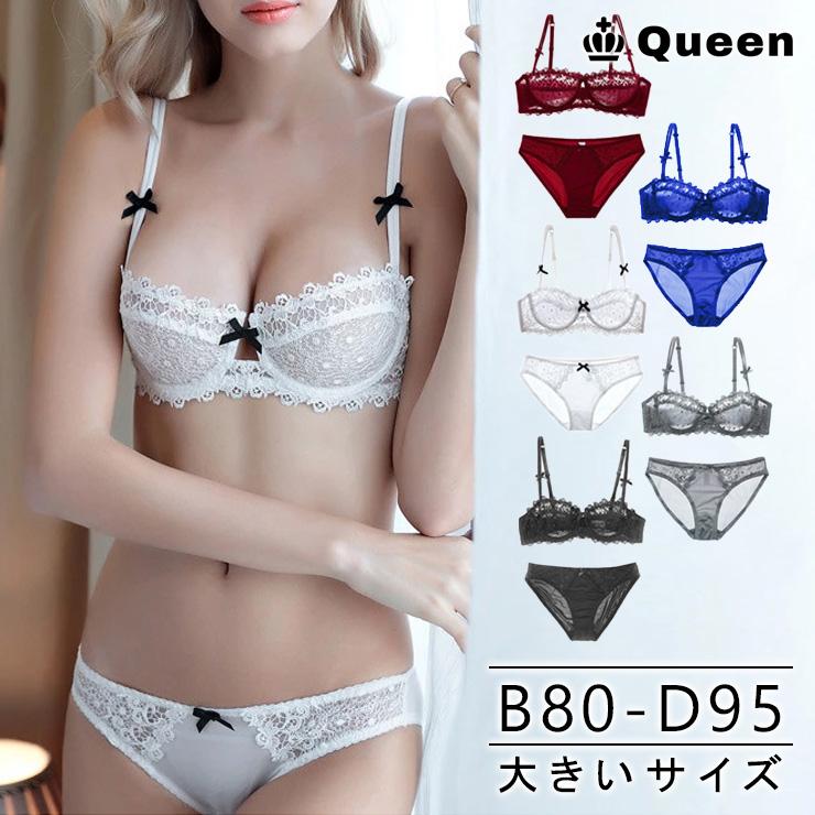 &starf;&star;大きいサイズ レディース ブラジャー ショーツセット 下着 B80 B85 C80 C85 C90 C95 D80 D85 D90 D95 L LL 3L 4