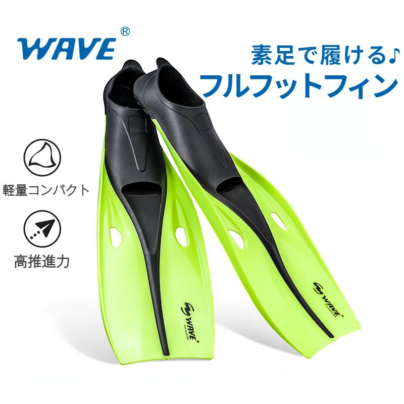 フルフットフィン ラバー 足ひれ ロング 素足 ブーツスノーケリング用 軽量 リゾート向け素足で履けるフルフットフィン足全体を包み込むように設計され、自分の足の延長のような感覚で泳ぐことができます。ポ